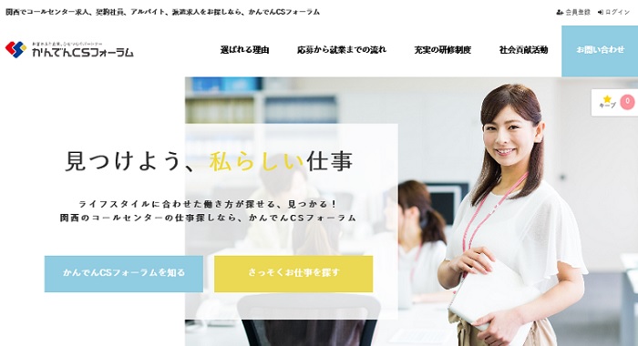 コールセンター