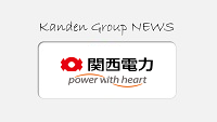 関西電力