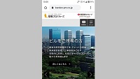 関電プロパティーズ
