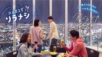 あべのハルカス