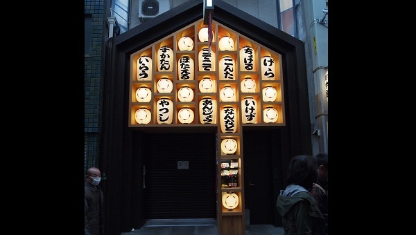 天神橋北詰