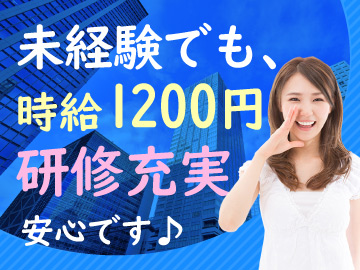 神戸三宮コールセンタースタッフ募集