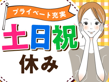 和泉市・短期事務スタッフ