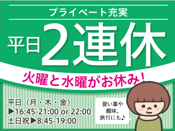 梅田・コールセンタースタッフ