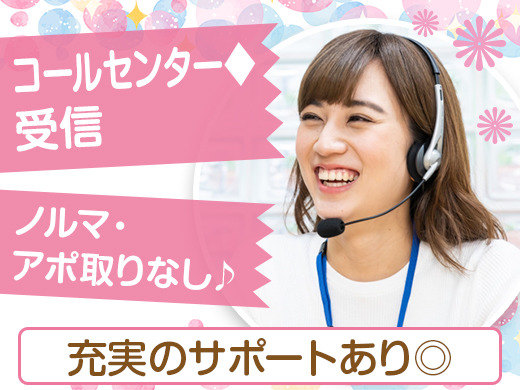 警備会社でのコールセンタースタッフ・なんば